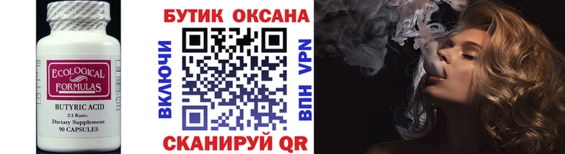 мориарти клад  Пласт  Бутират Butirat  кракен вход 
