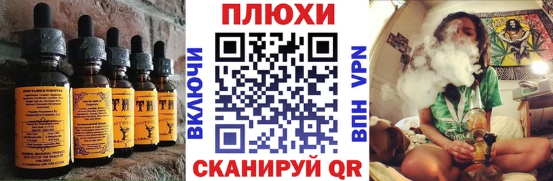 Печенье с ТГК марихуана Пласт