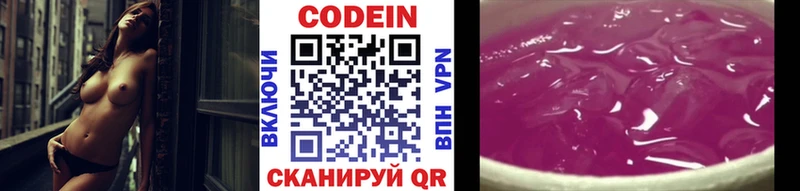 Кодеиновый сироп Lean Purple Drank  Пласт 