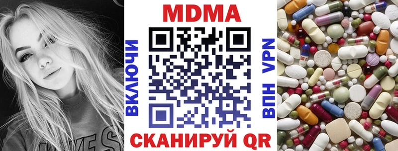МДМА кристаллы  где найти   hydra ССЫЛКА  Пласт 