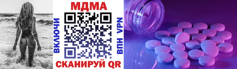 MDMA кристаллы Пласт