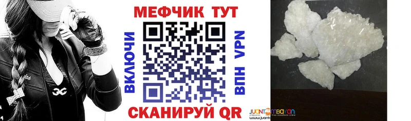 Мефедрон кристаллы  как найти закладки  Пласт 