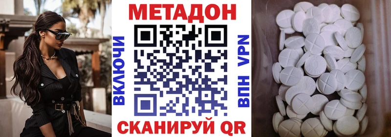 Метадон methadone Пласт